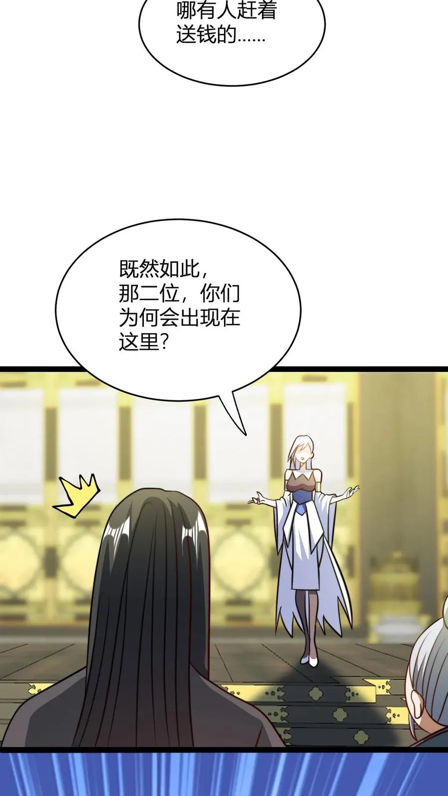 第188话 丹神 第18页