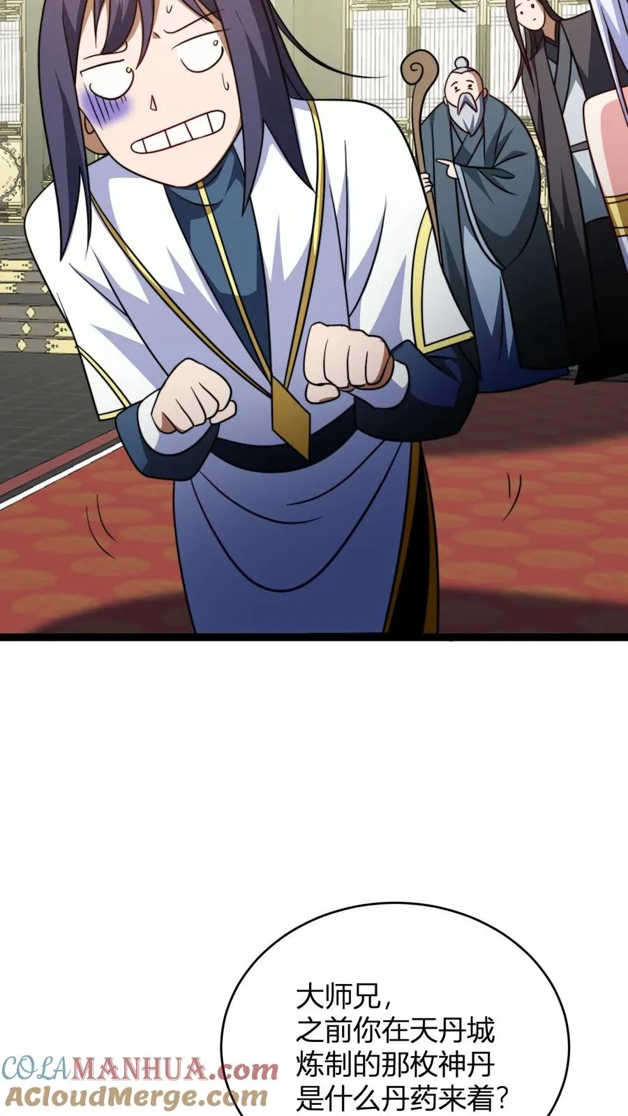 第188话 丹神 第23页