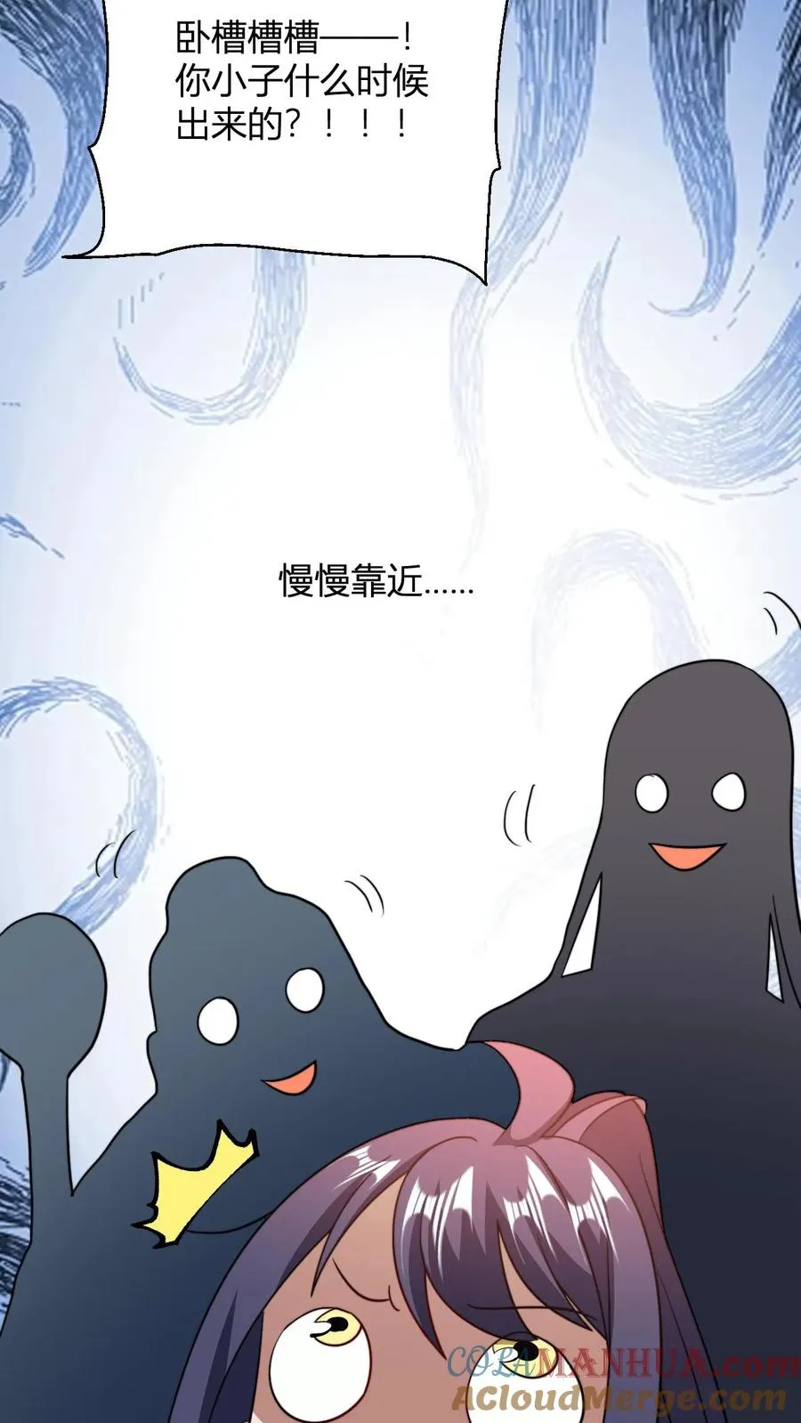 第188话 丹神 第25页