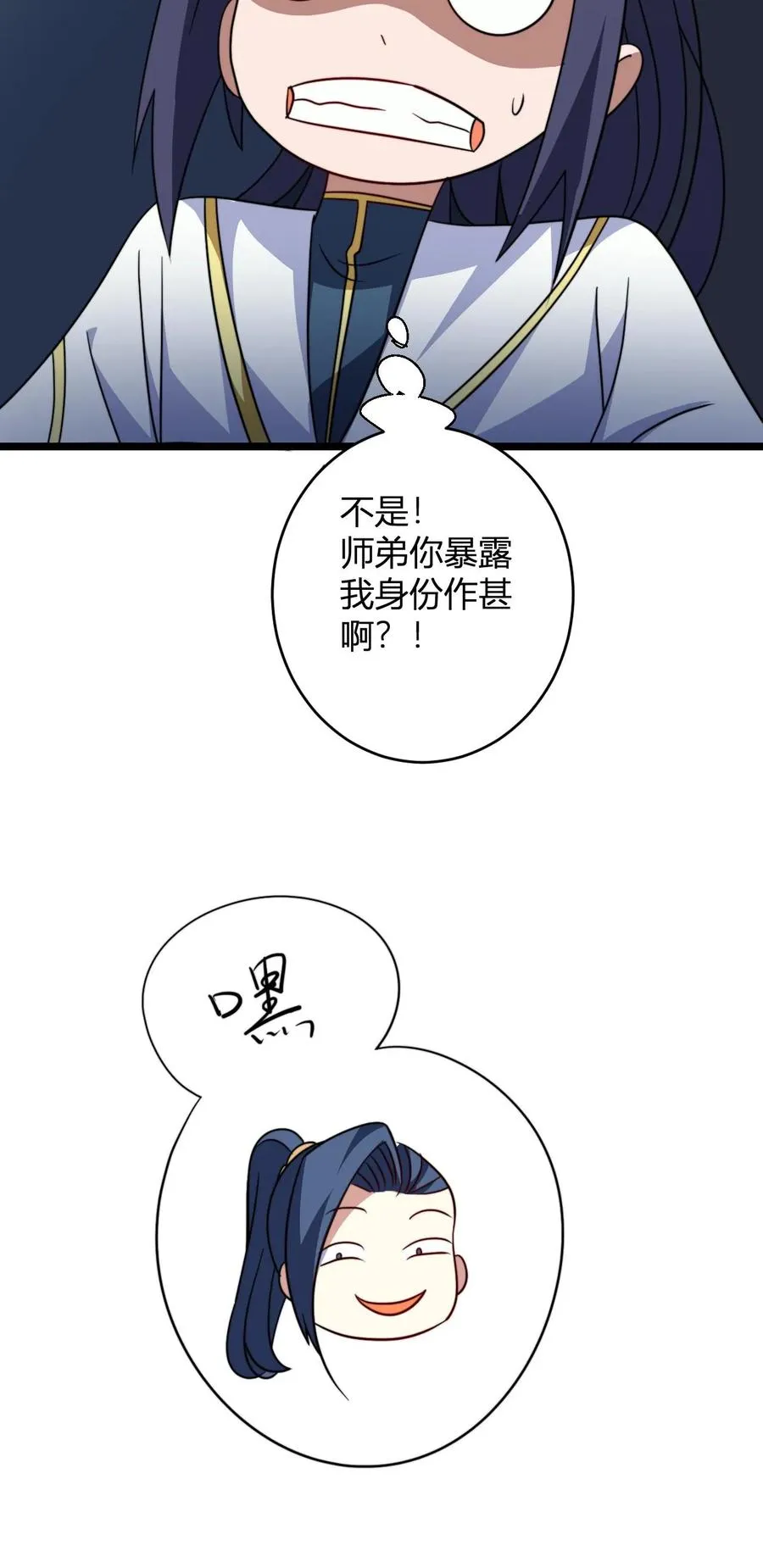 第188话 丹神 第26页