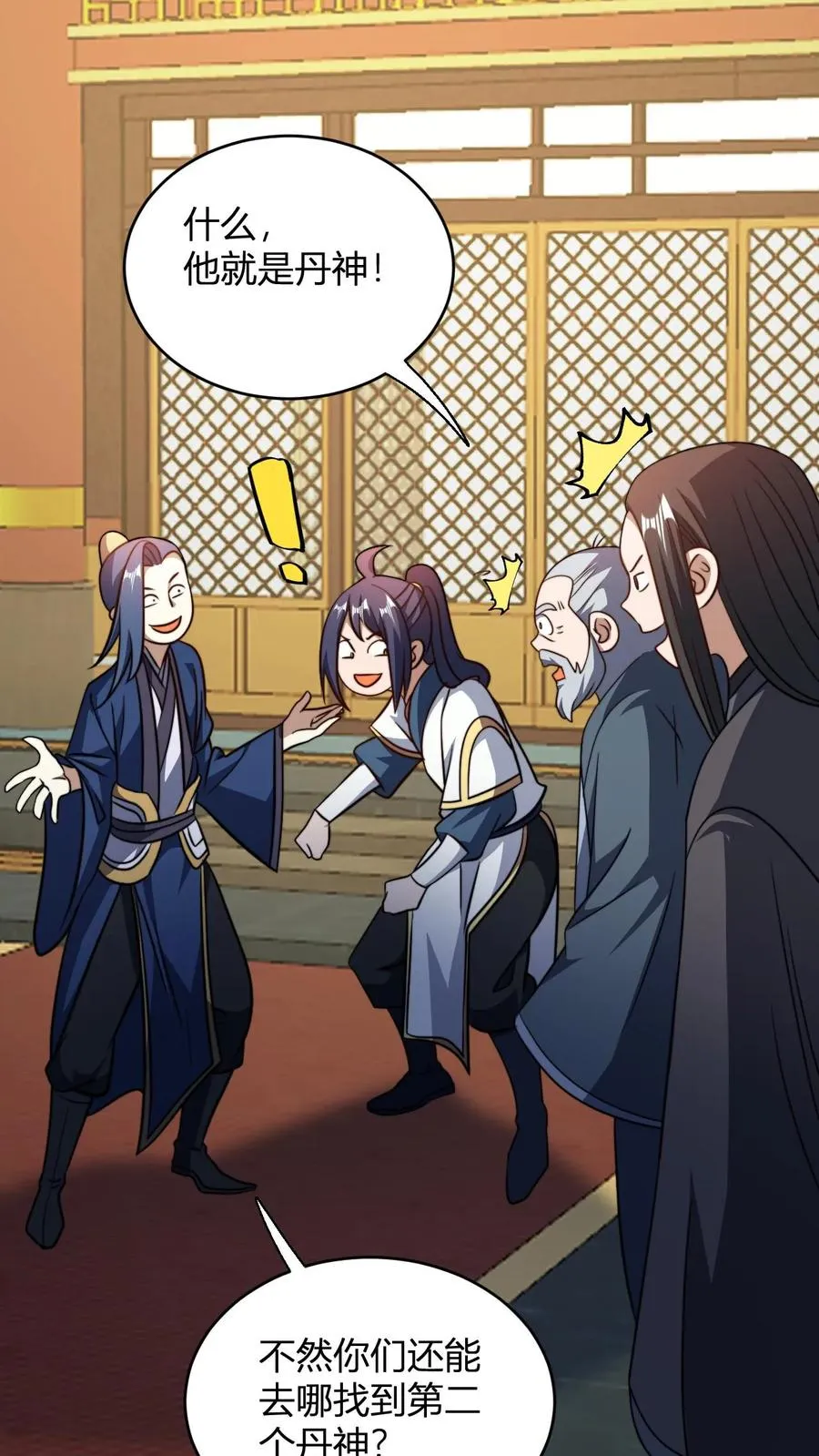 第189话 破劫单 第2页