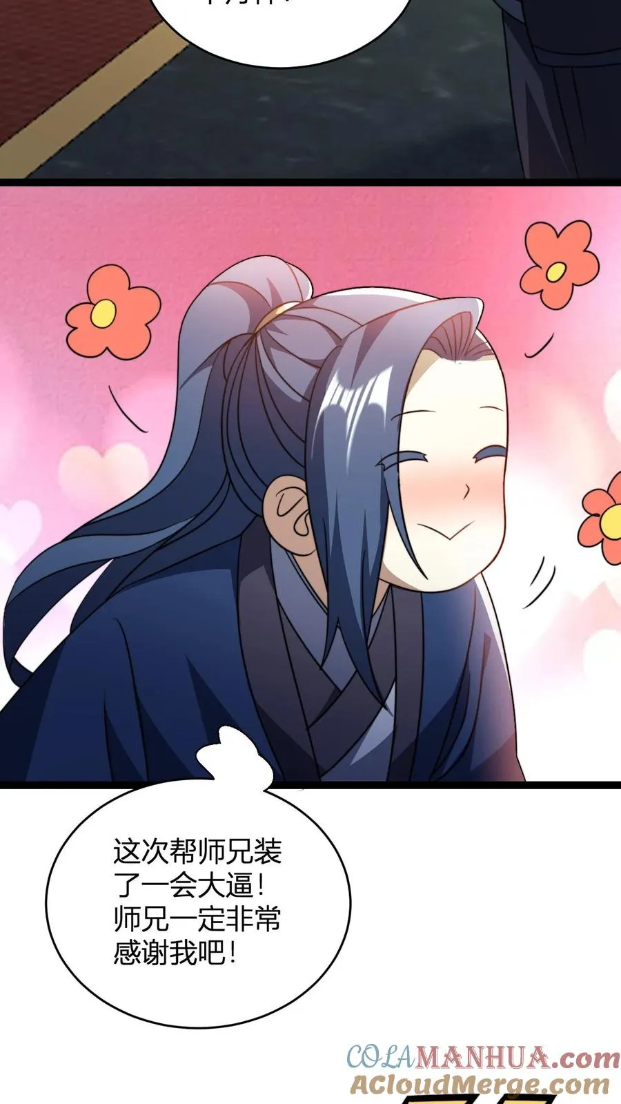 第189话 破劫单 第3页