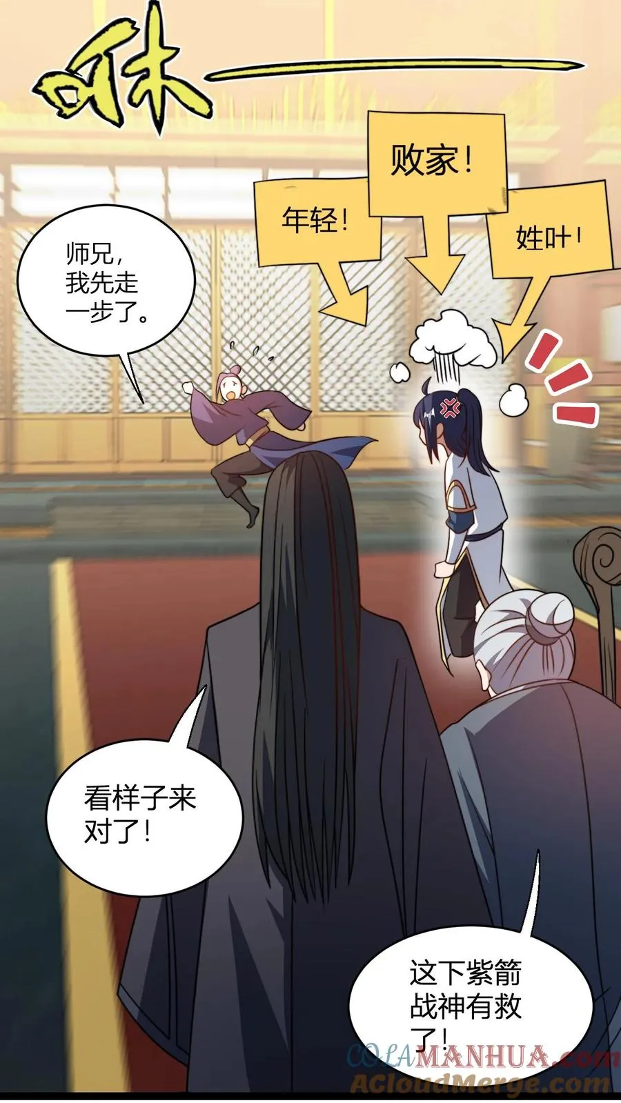 第189话 破劫单 第5页