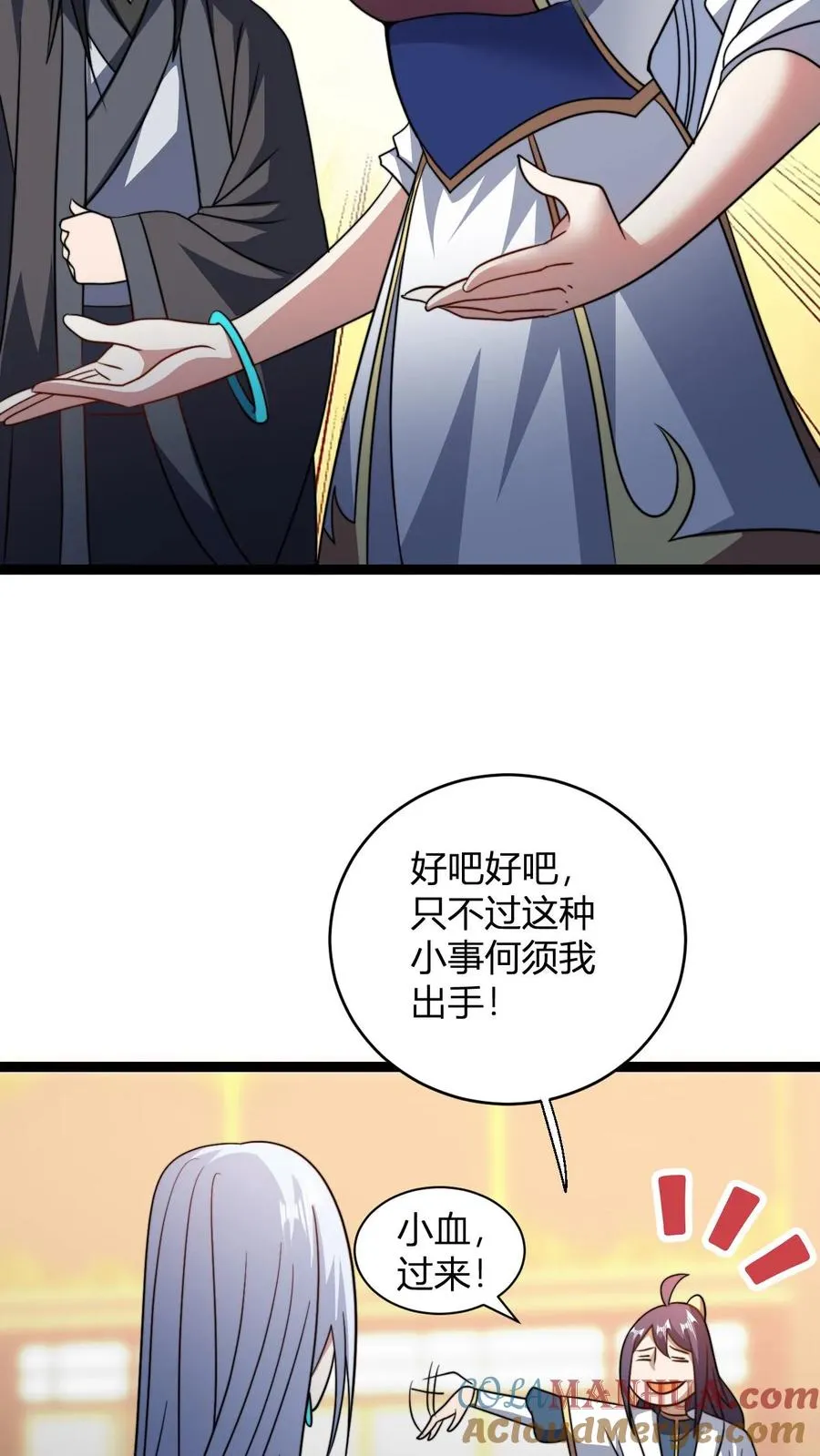 第189话 破劫单 第7页
