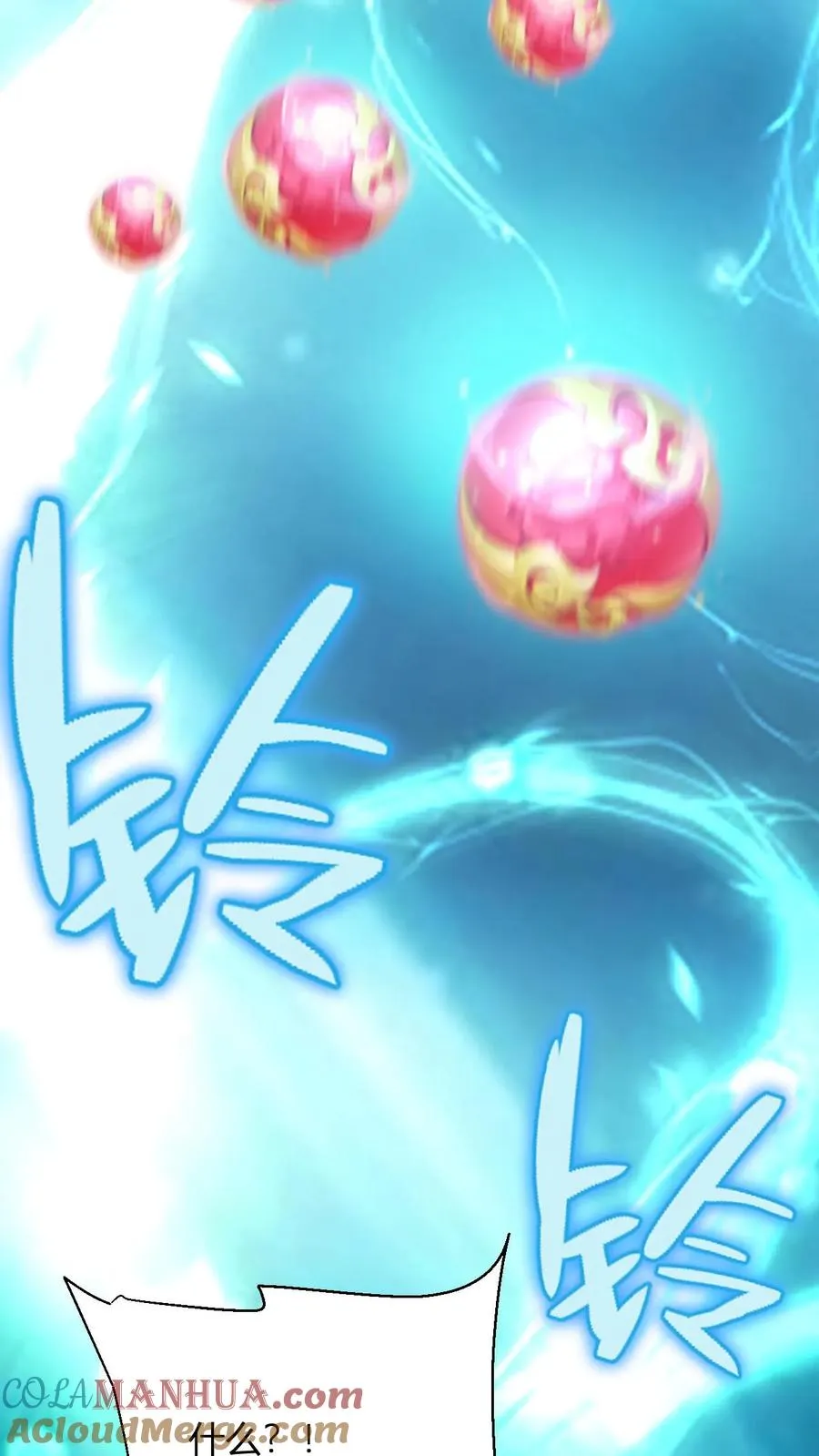 第189话 破劫单 第9页