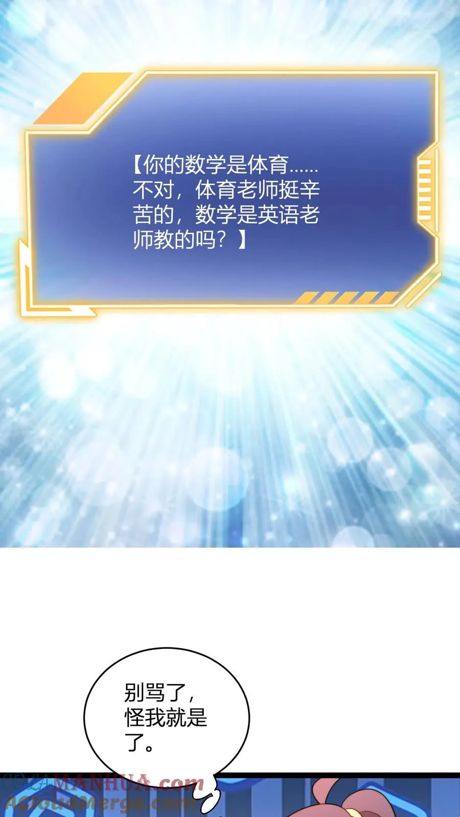 第189话 破劫单 第11页