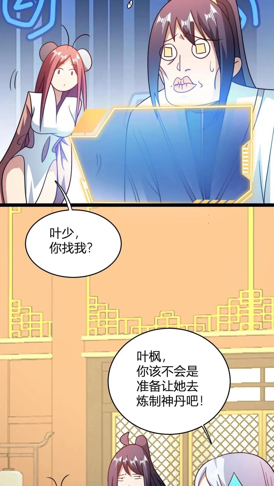 第189话 破劫单 第12页