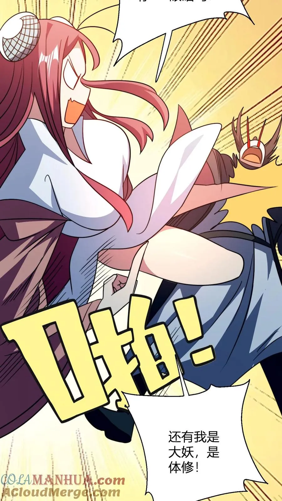 第189话 破劫单 第15页