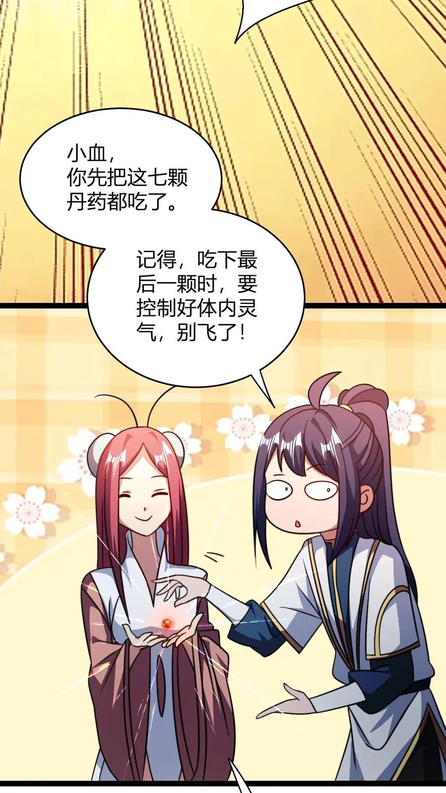 第189话 破劫单 第16页