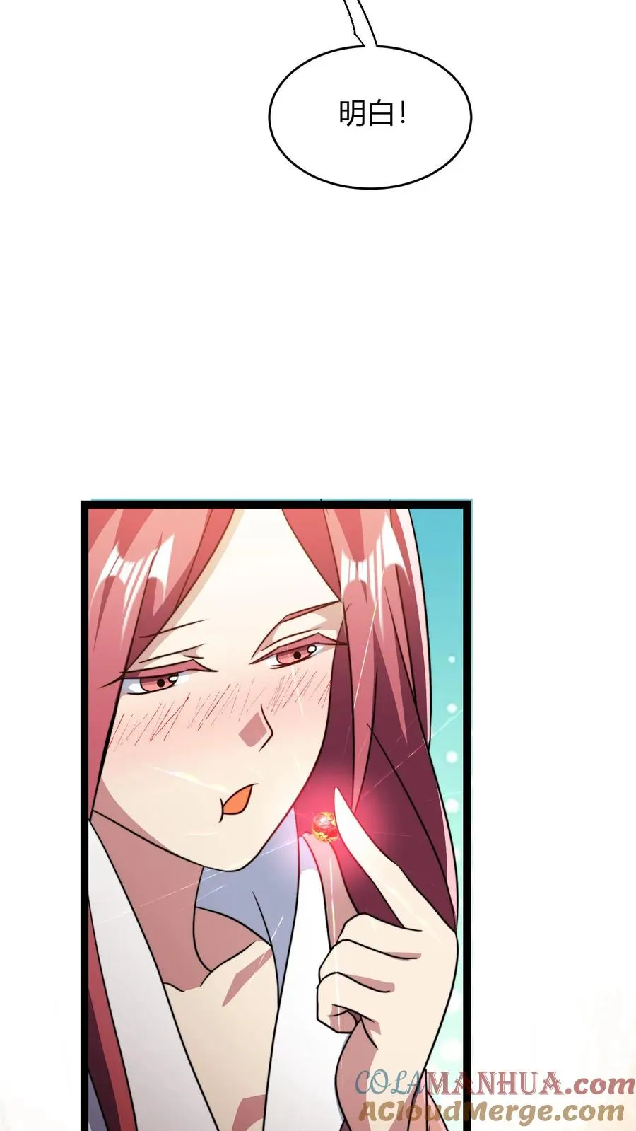 第189话 破劫单 第17页