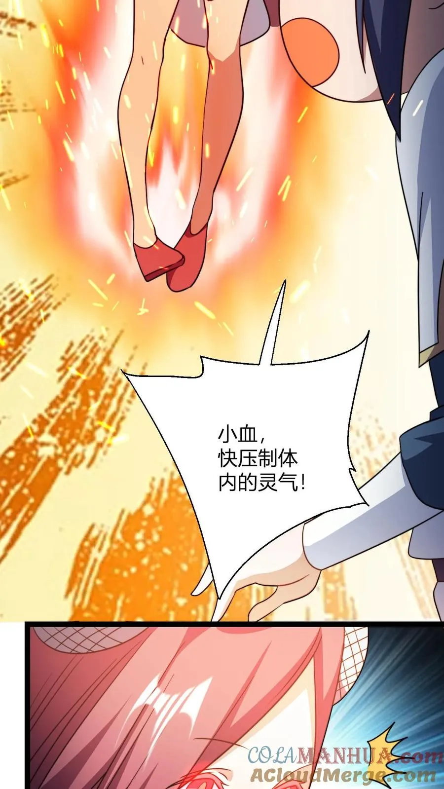 第189话 破劫单 第19页