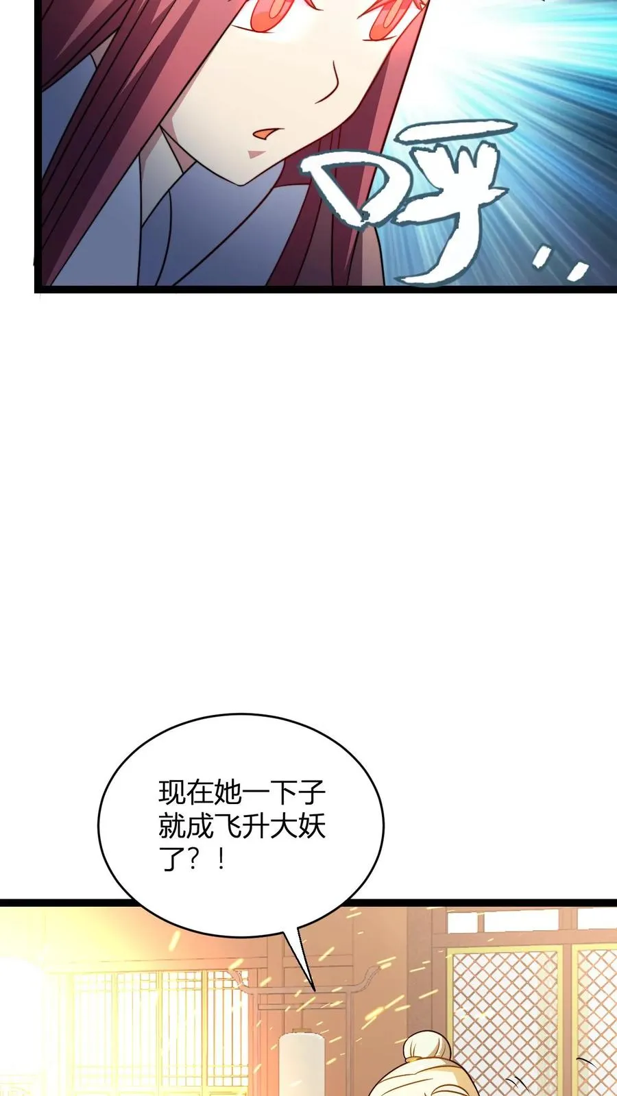 第189话 破劫单 第20页