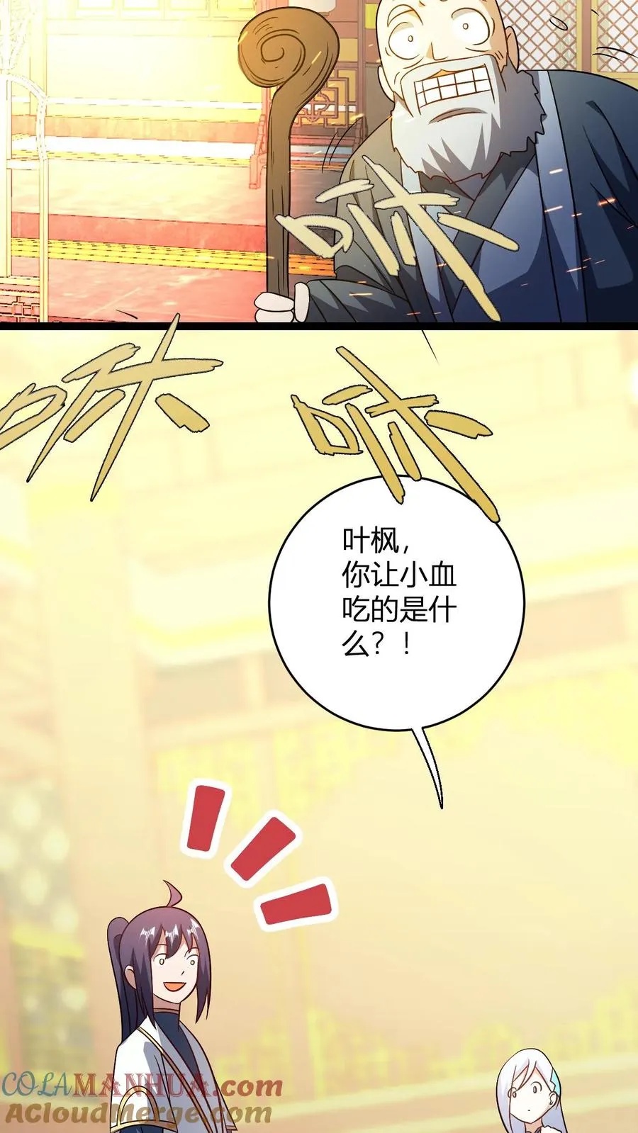 第189话 破劫单 第21页
