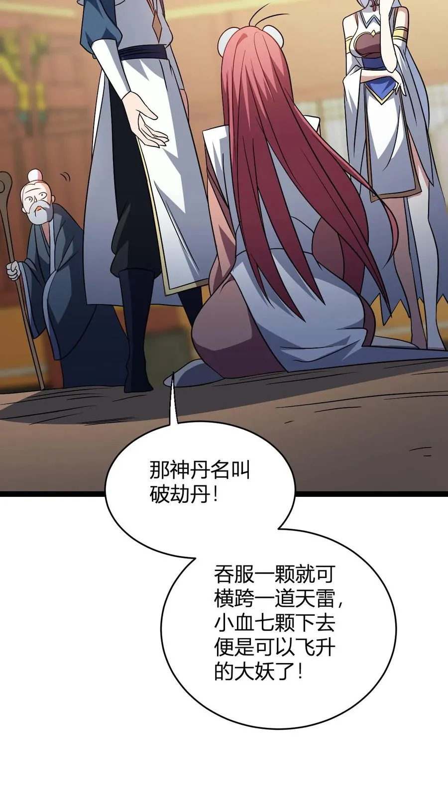 第189话 破劫单 第22页