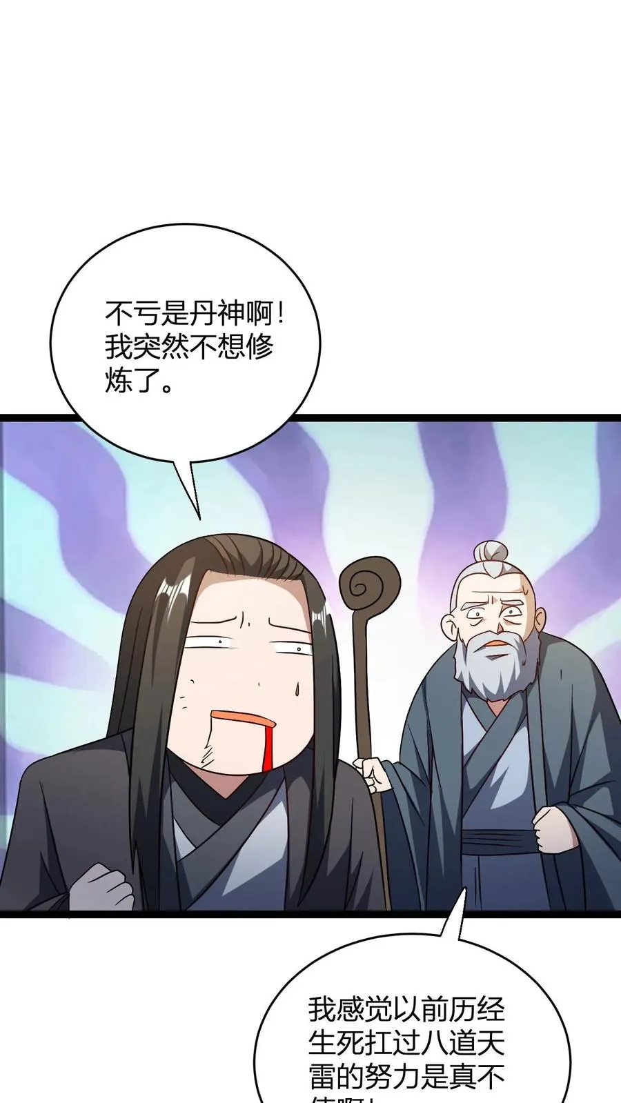 第189话 破劫单 第24页