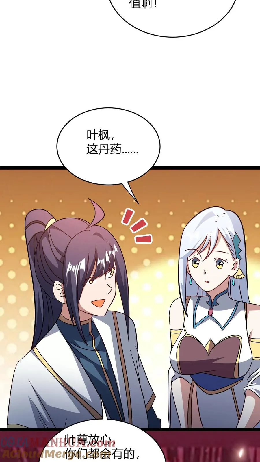 第189话 破劫单 第25页