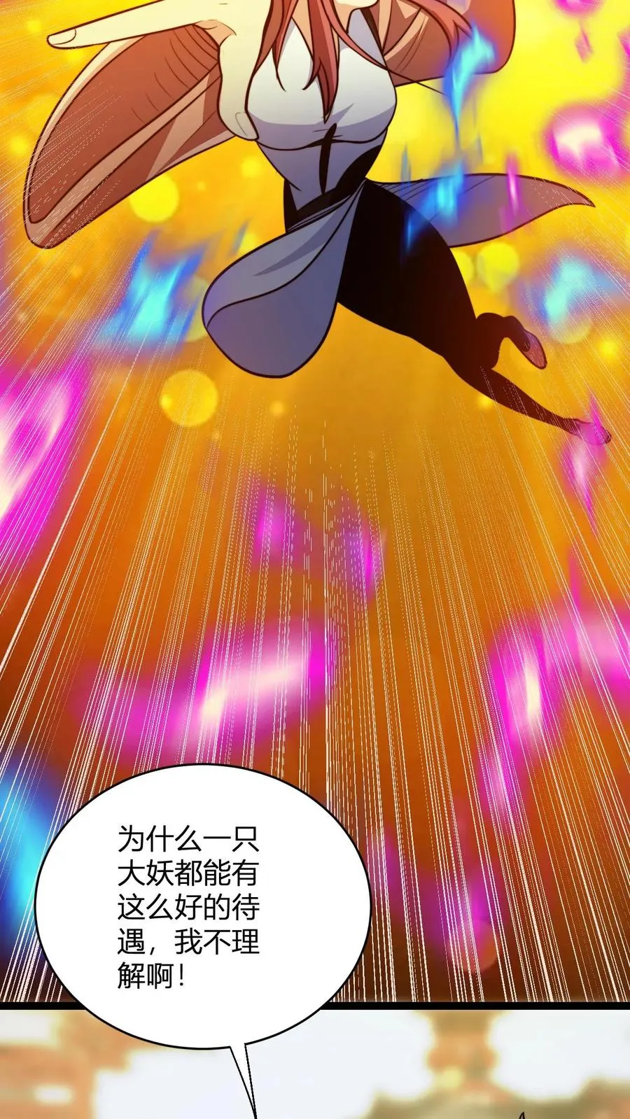 第190话 桀桀桀 第4页