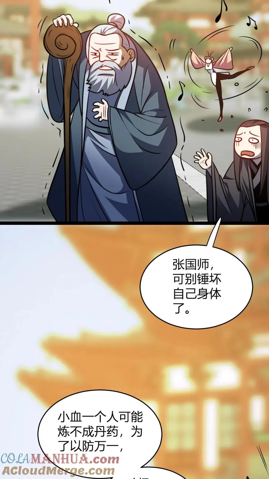 第190话 桀桀桀 第5页