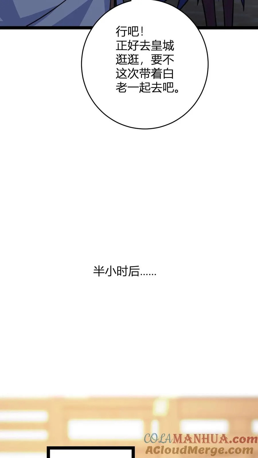 第190话 桀桀桀 第7页