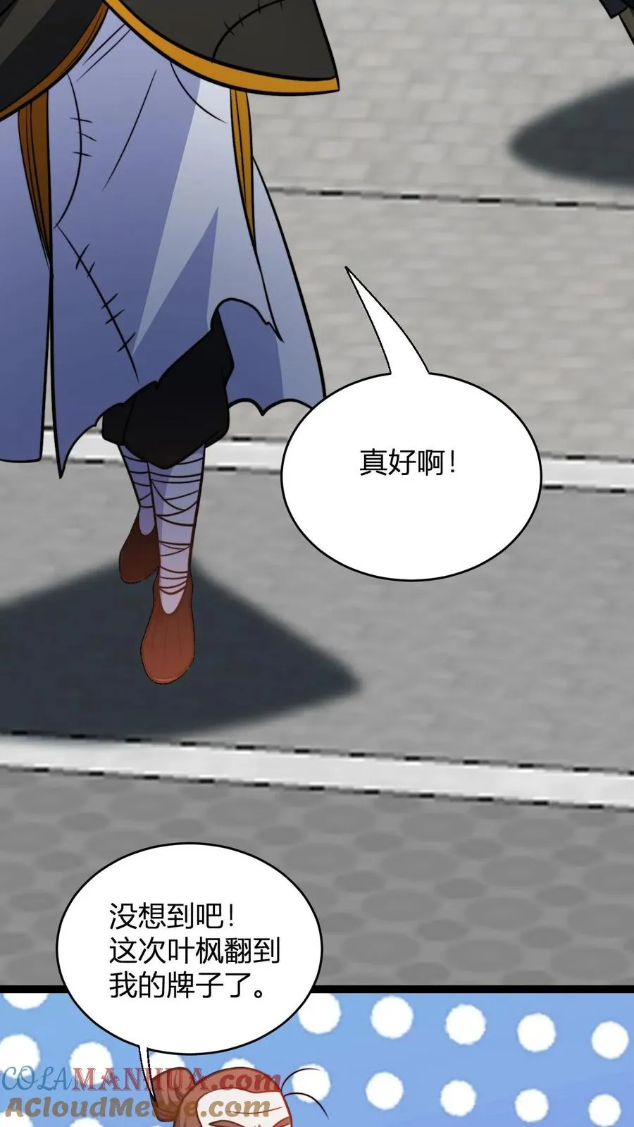 第190话 桀桀桀 第9页