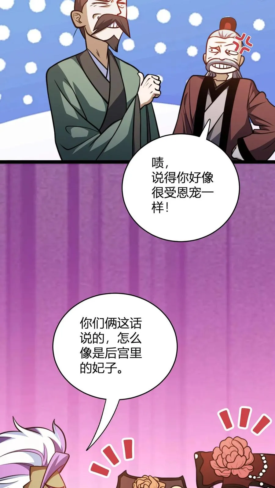 第190话 桀桀桀 第10页