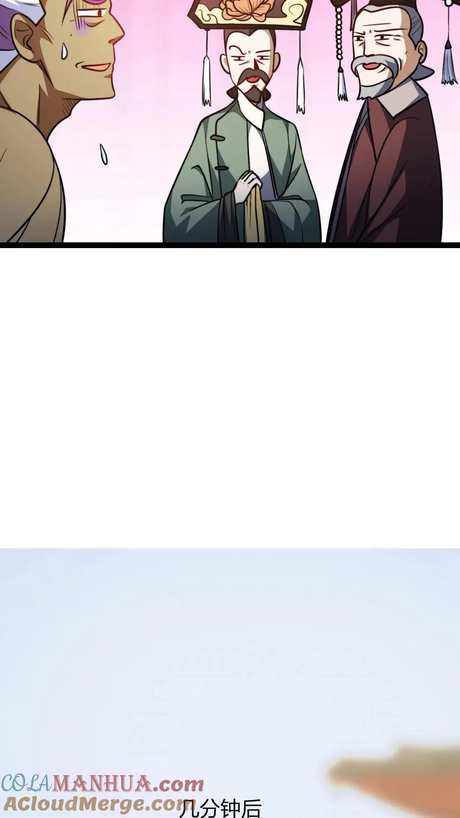 第190话 桀桀桀 第11页