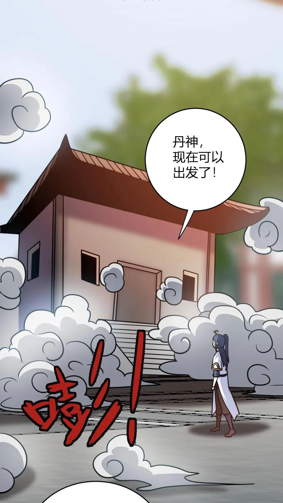 第190话 桀桀桀 第12页