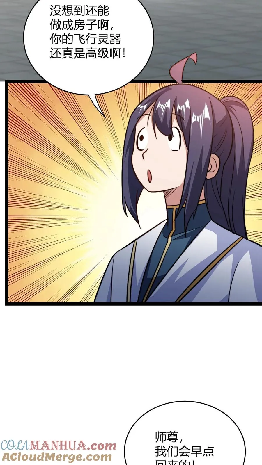 第190话 桀桀桀 第13页