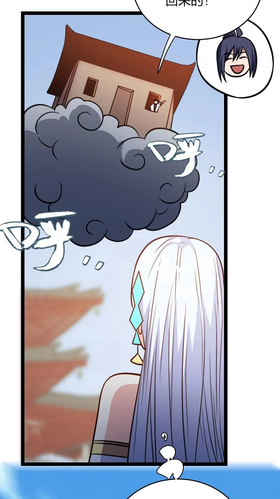 第190话 桀桀桀 第14页