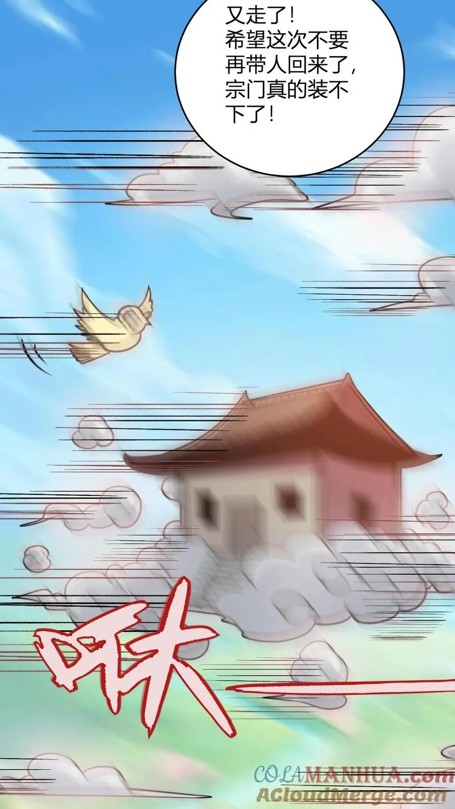 第190话 桀桀桀 第15页