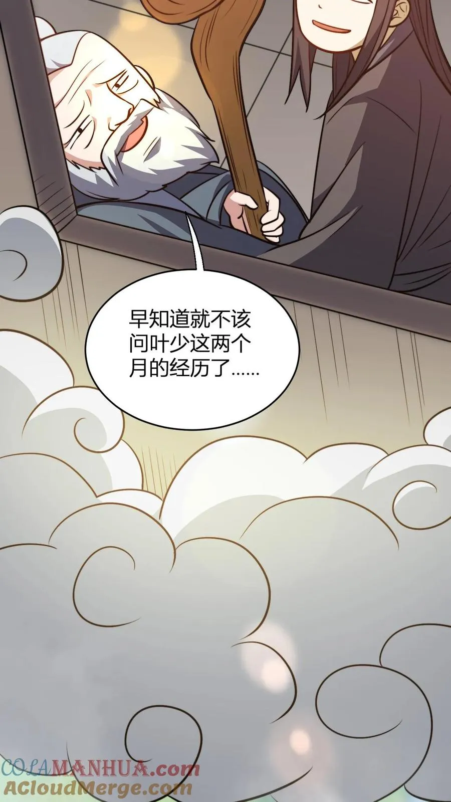 第190话 桀桀桀 第19页