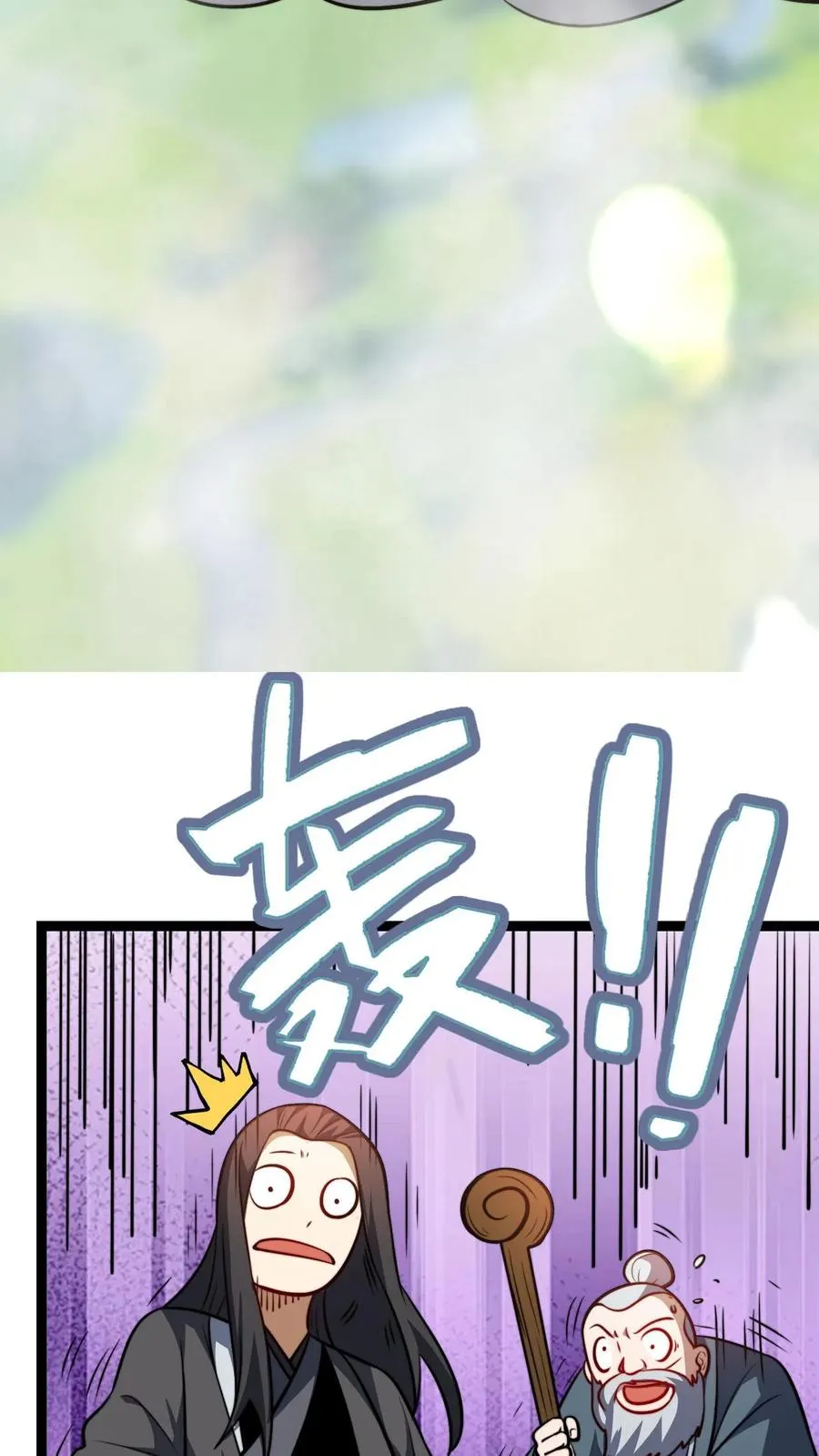 第190话 桀桀桀 第20页