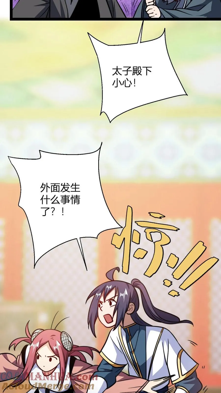 第190话 桀桀桀 第21页