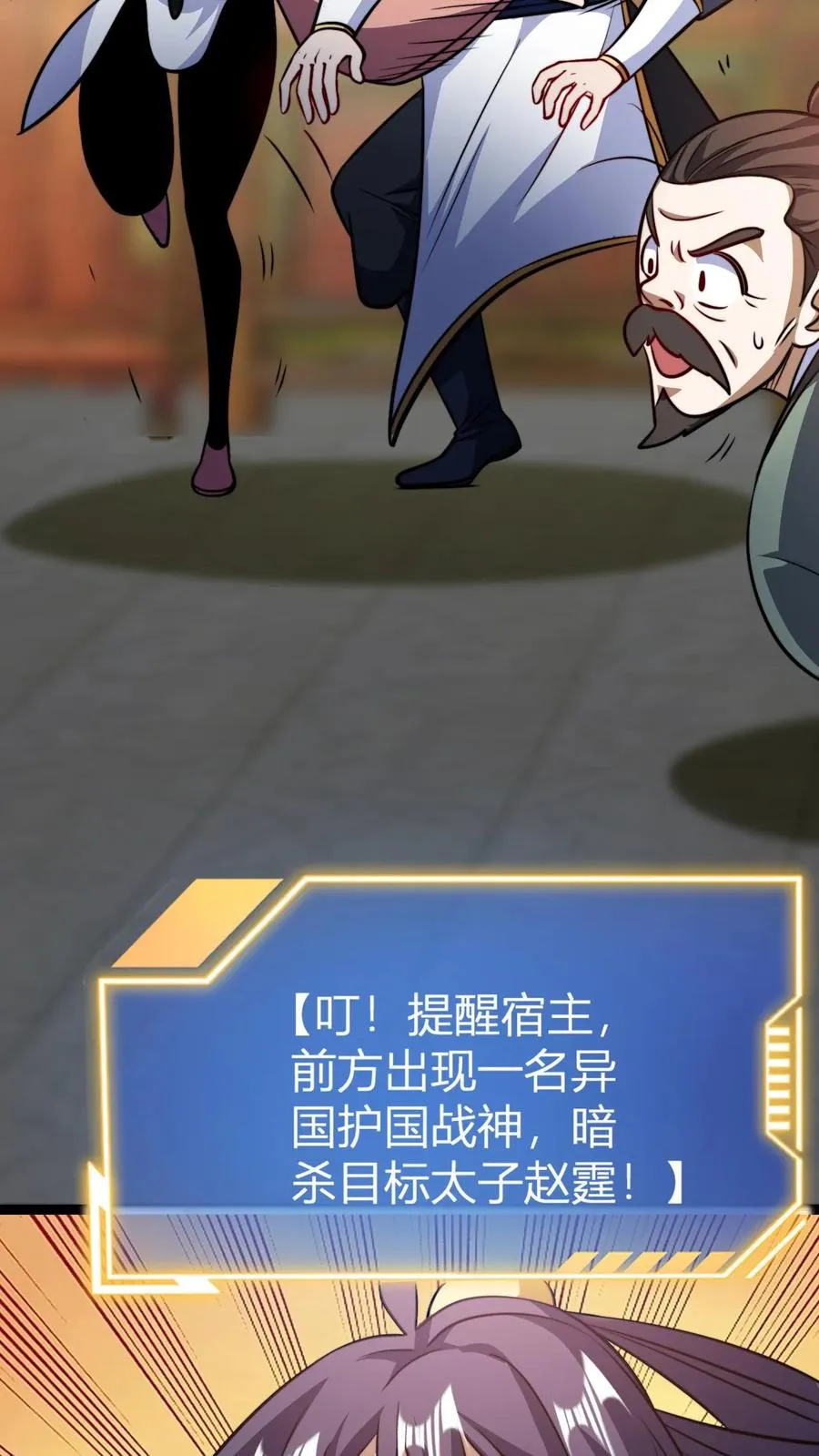 第190话 桀桀桀 第22页