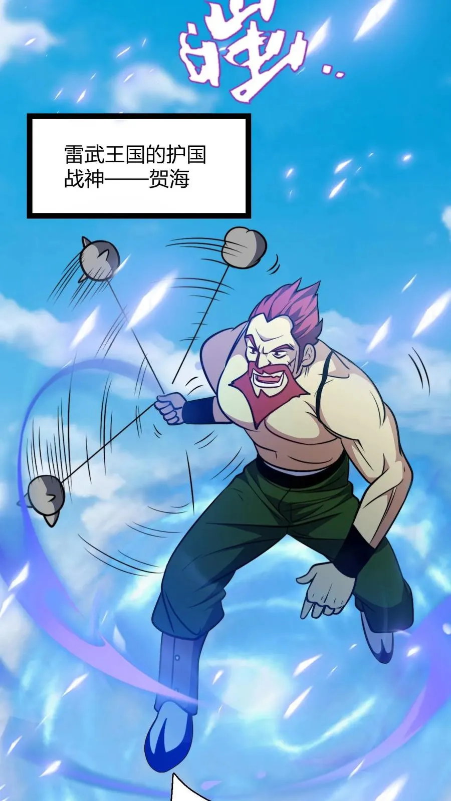 第190话 桀桀桀 第24页