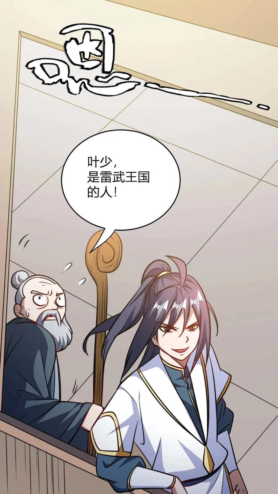 第190话 桀桀桀 第26页