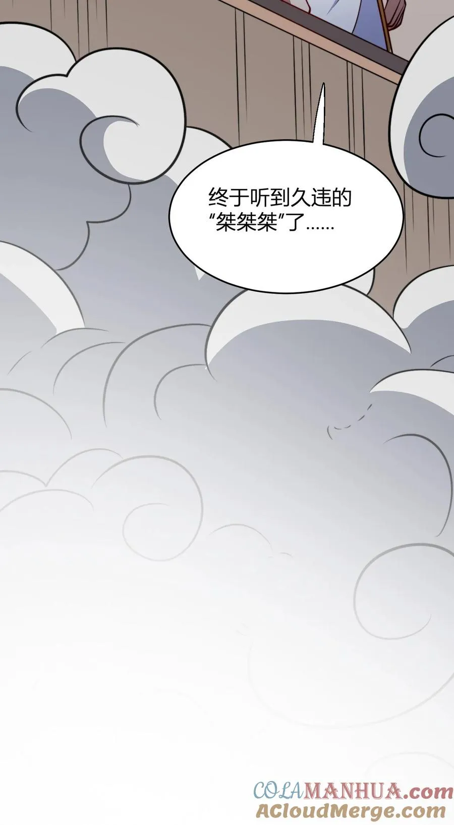 第190话 桀桀桀 第27页
