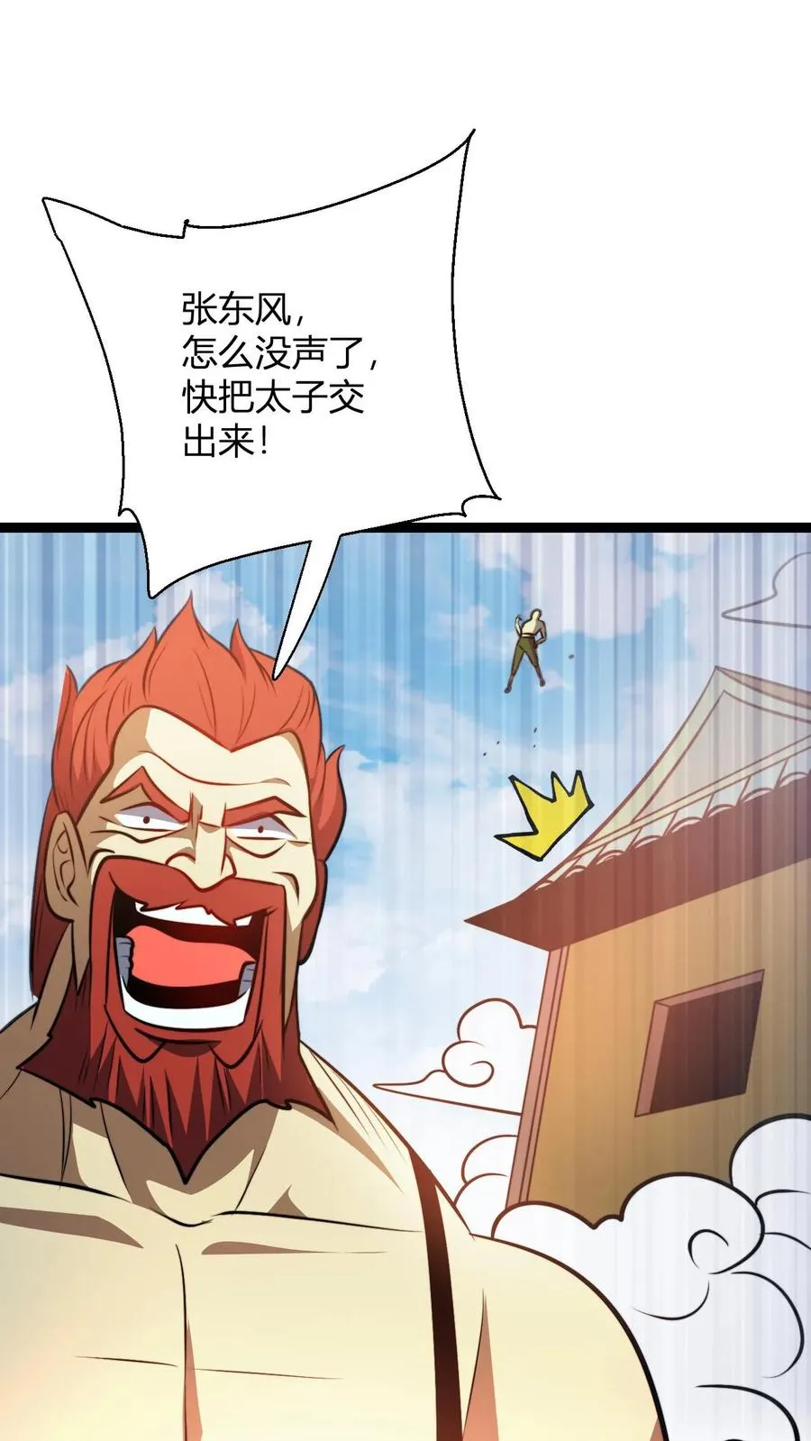 第191话 突发 第2页