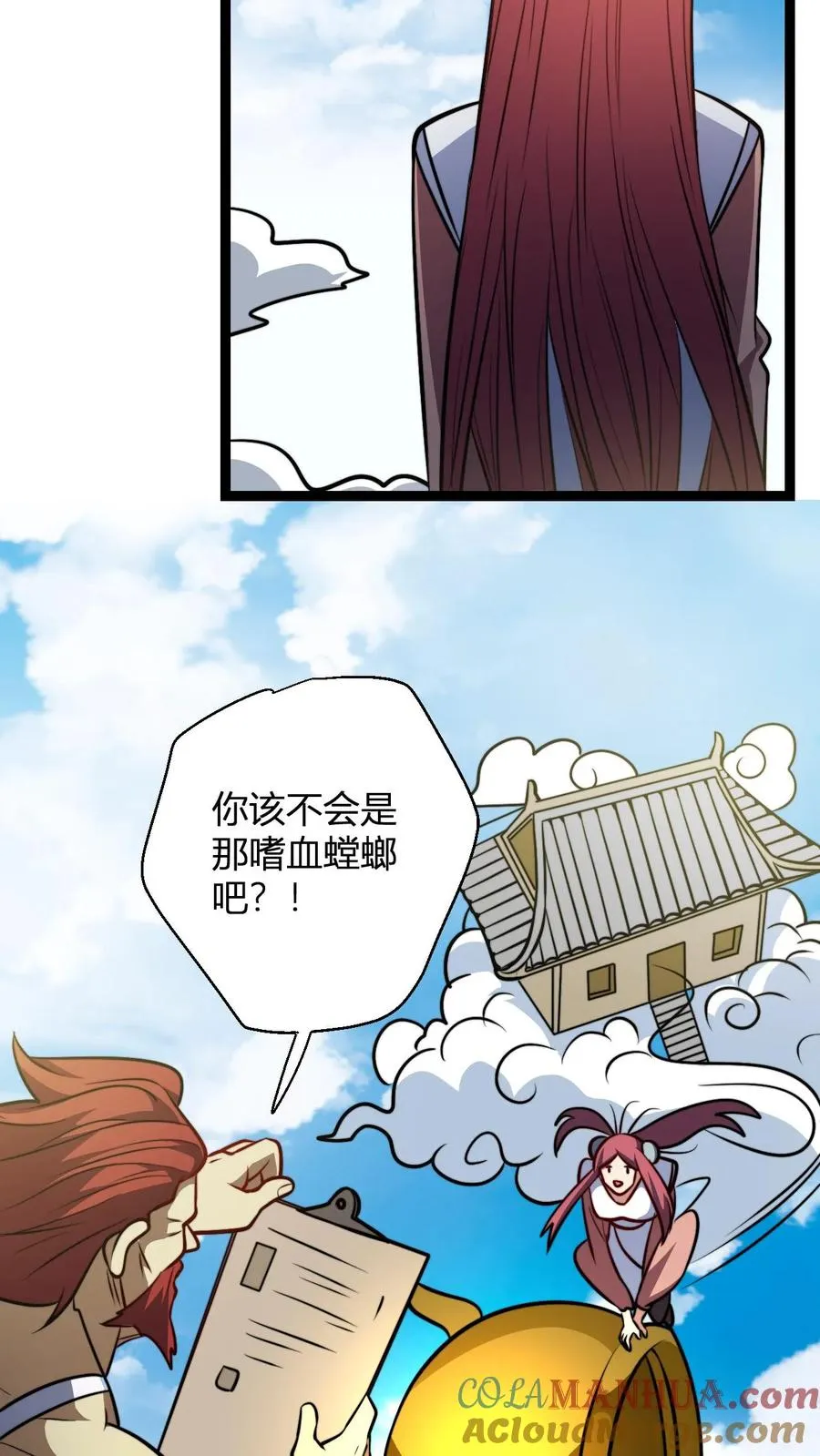 第191话 突发 第5页