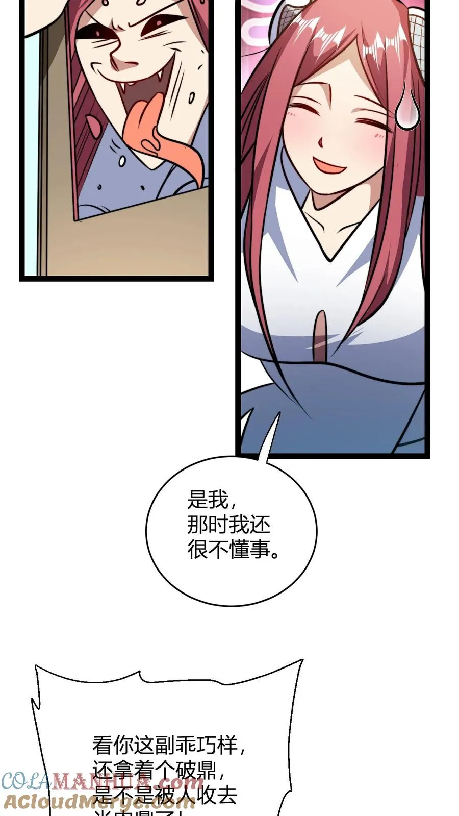 第191话 突发 第7页