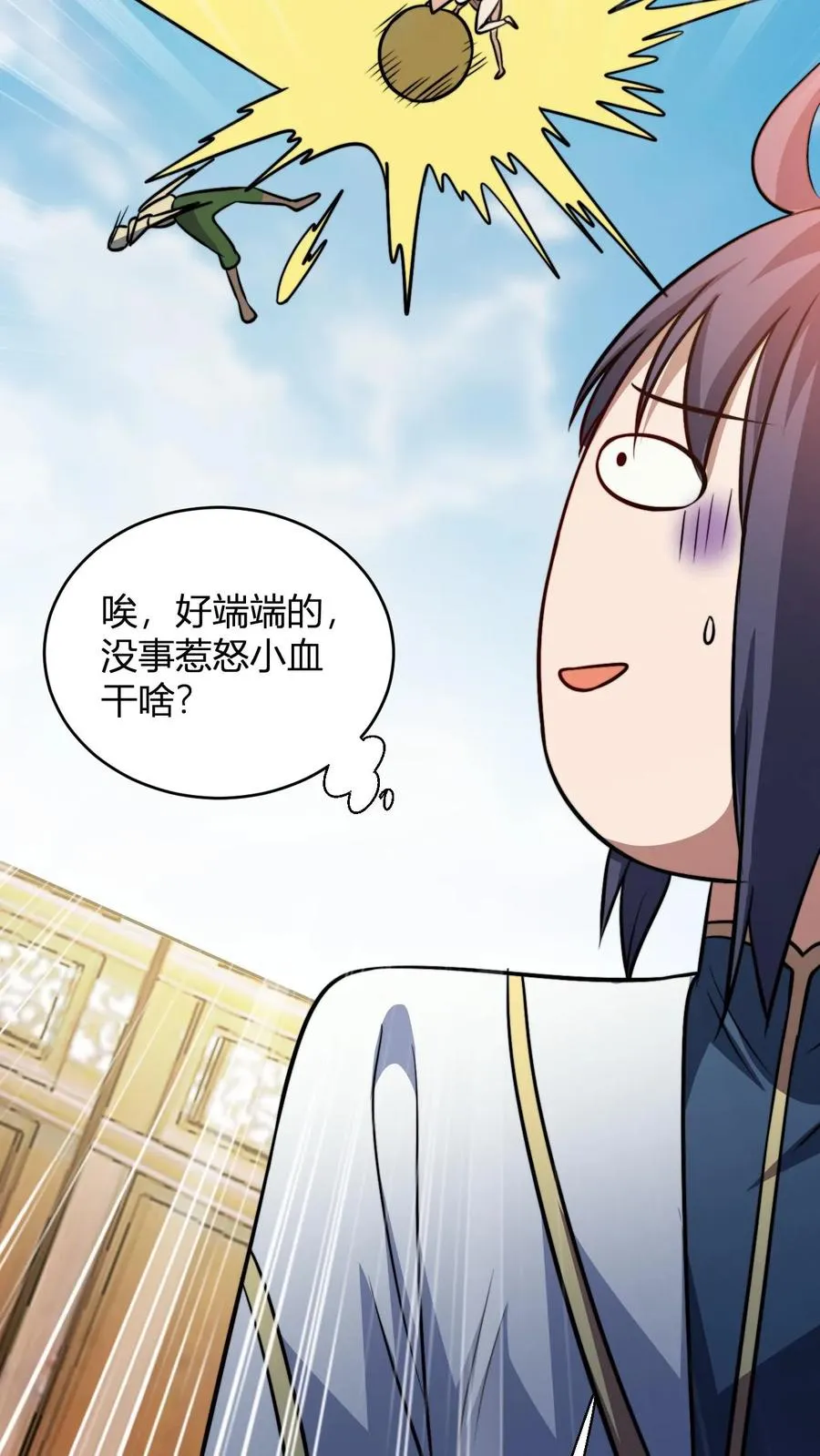 第191话 突发 第10页