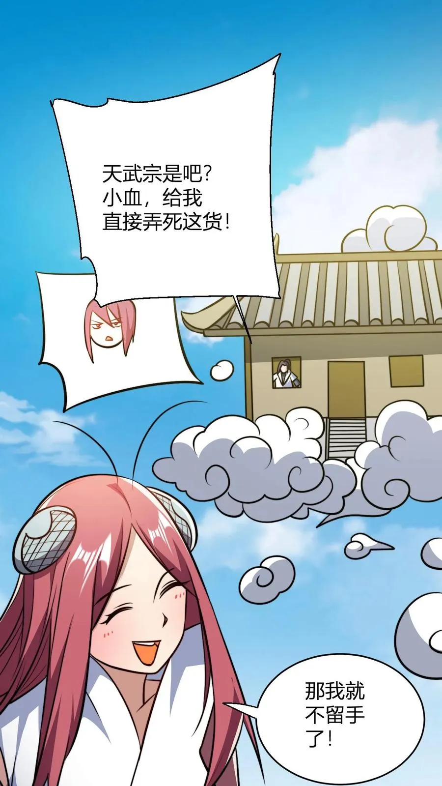 第191话 突发 第14页