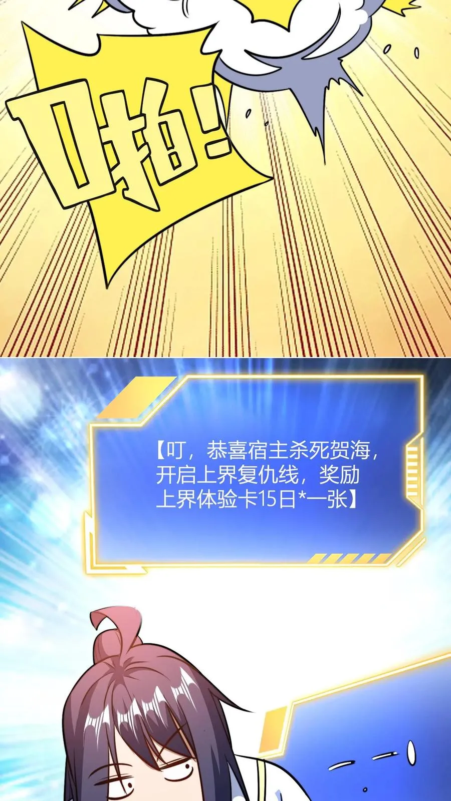 第191话 突发 第16页