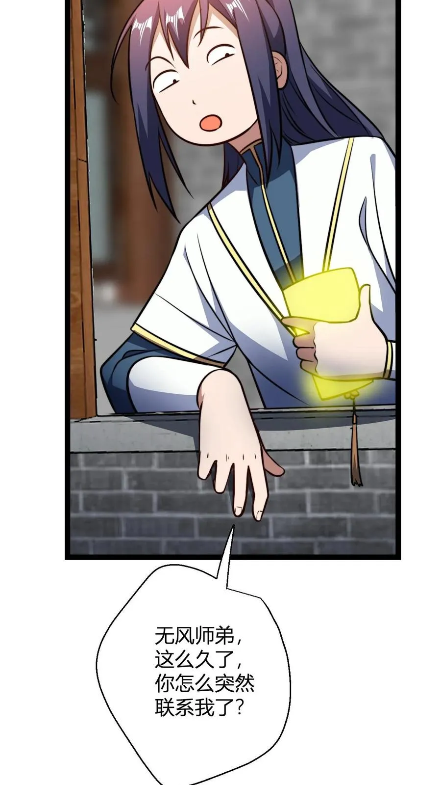 第191话 突发 第18页