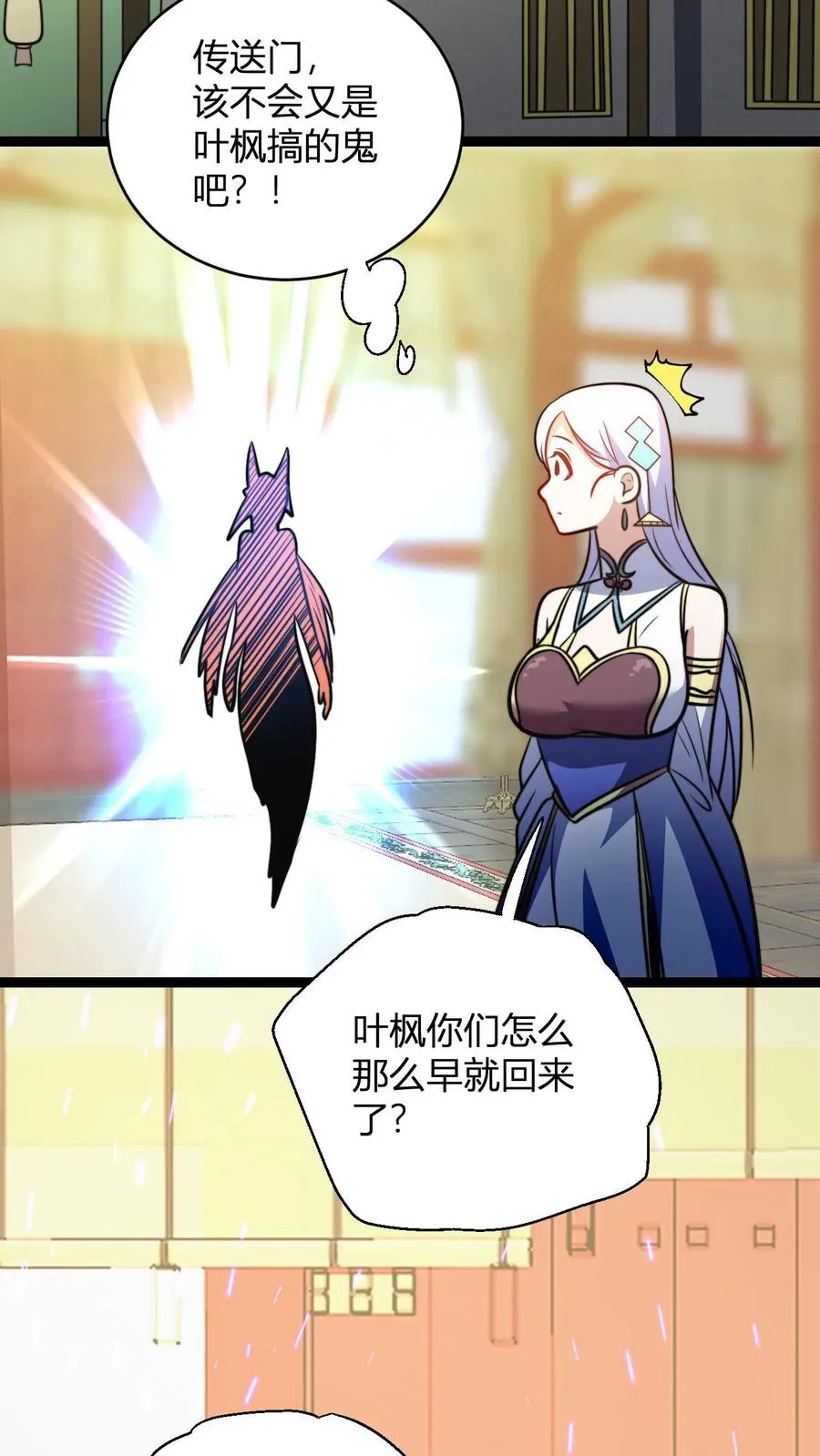 第191话 突发 第22页