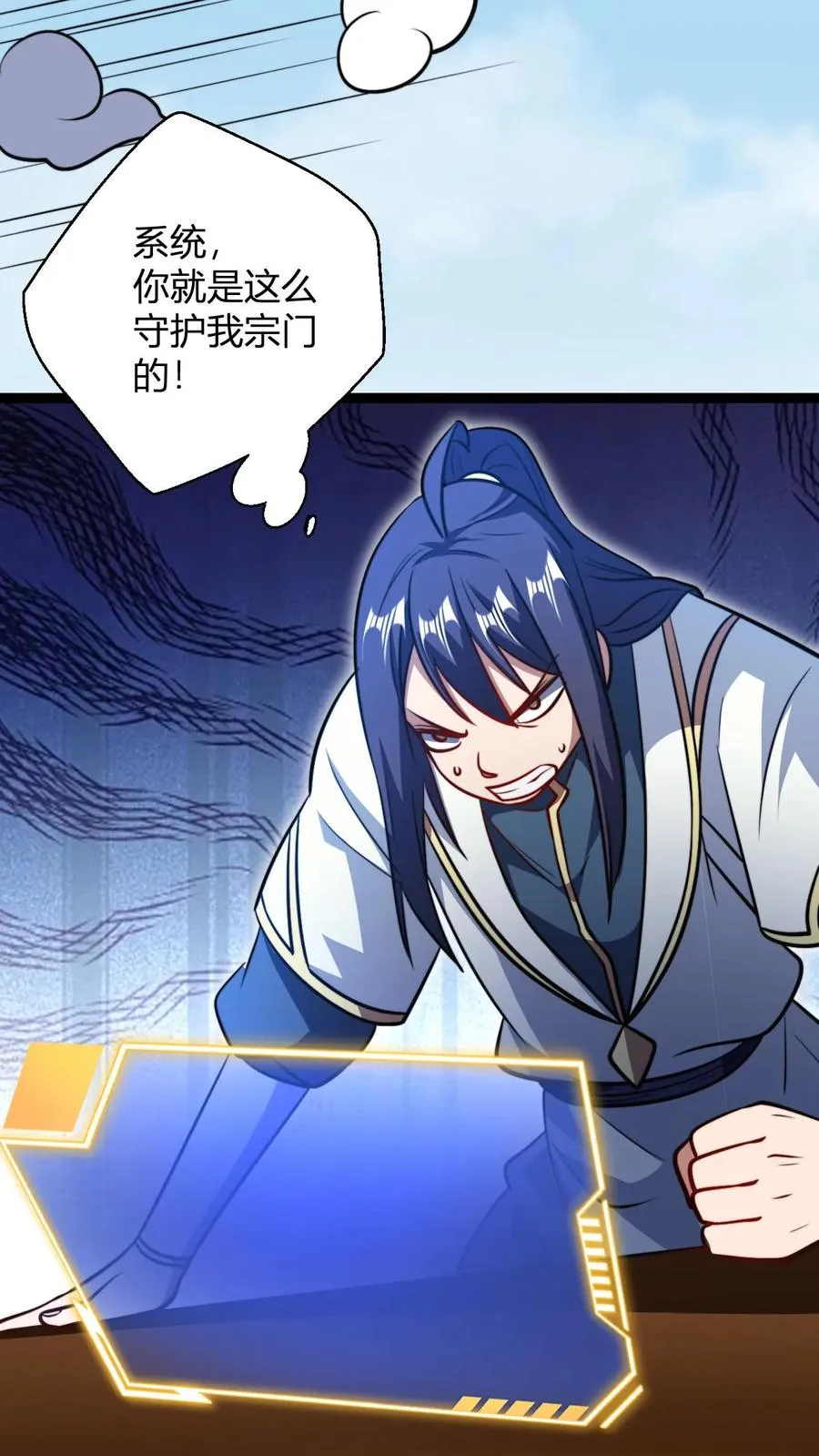 第191话 突发 第26页