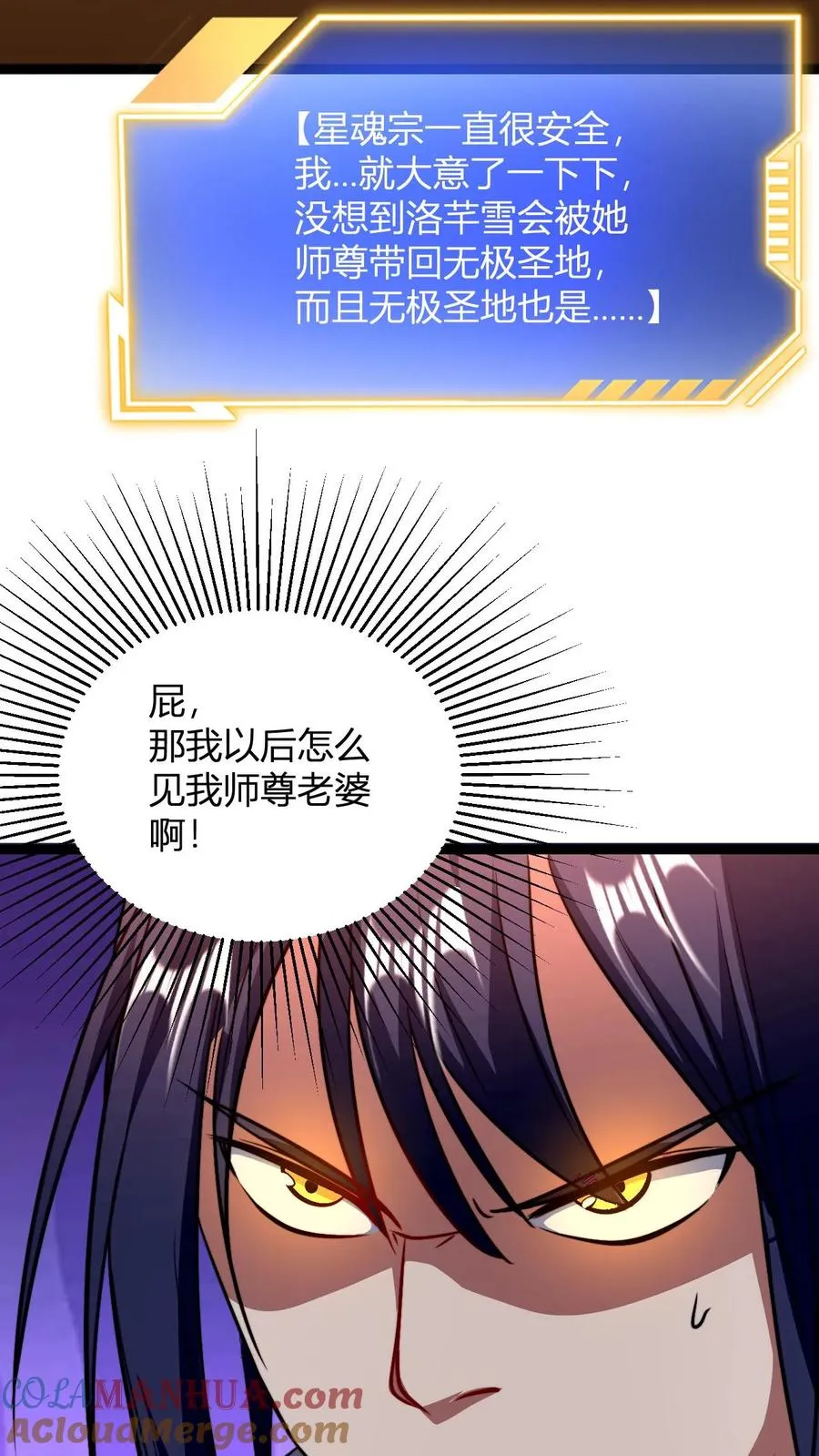 第191话 突发 第27页