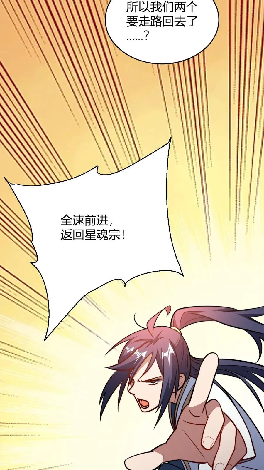 第191话 突发 第30页