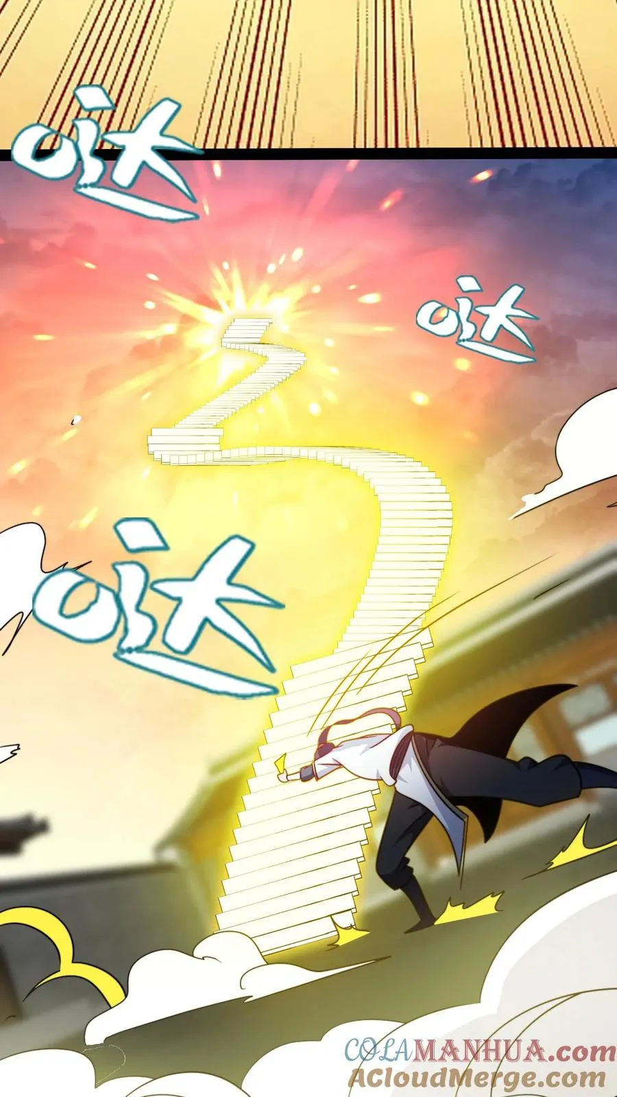 第192话 上界 第7页
