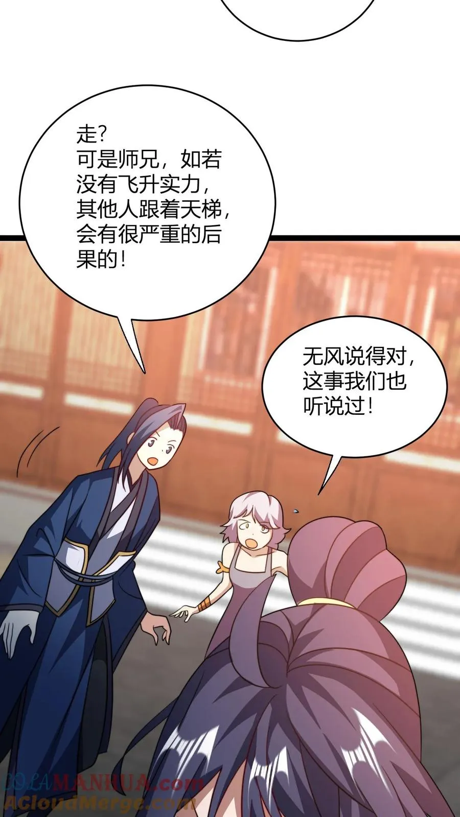 第192话 上界 第9页
